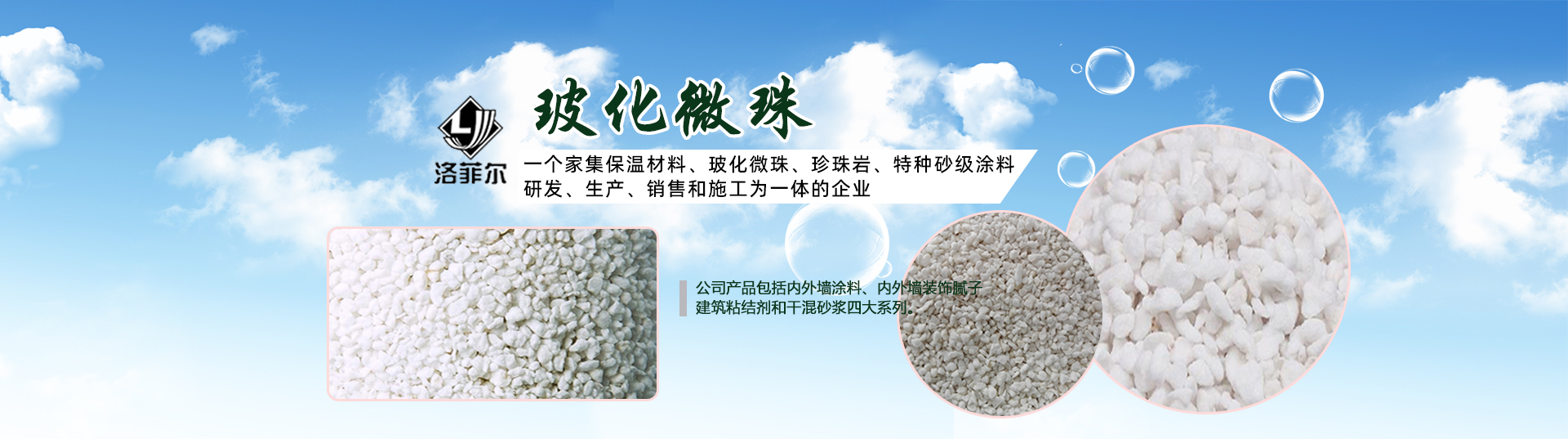 贵州珍珠岩厂家,贵州轻质抹灰石膏厂家,贵州特种砂浆厂家